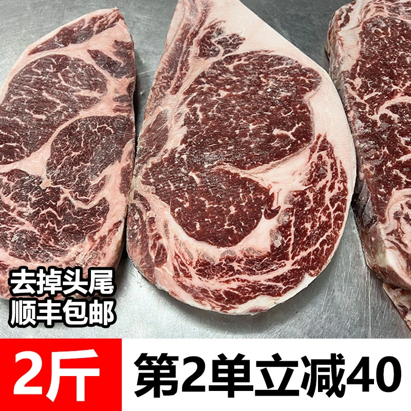 IMOC美国红标prime眼肉原切进口雪花牛排1000g(顺丰包邮)第2单-40