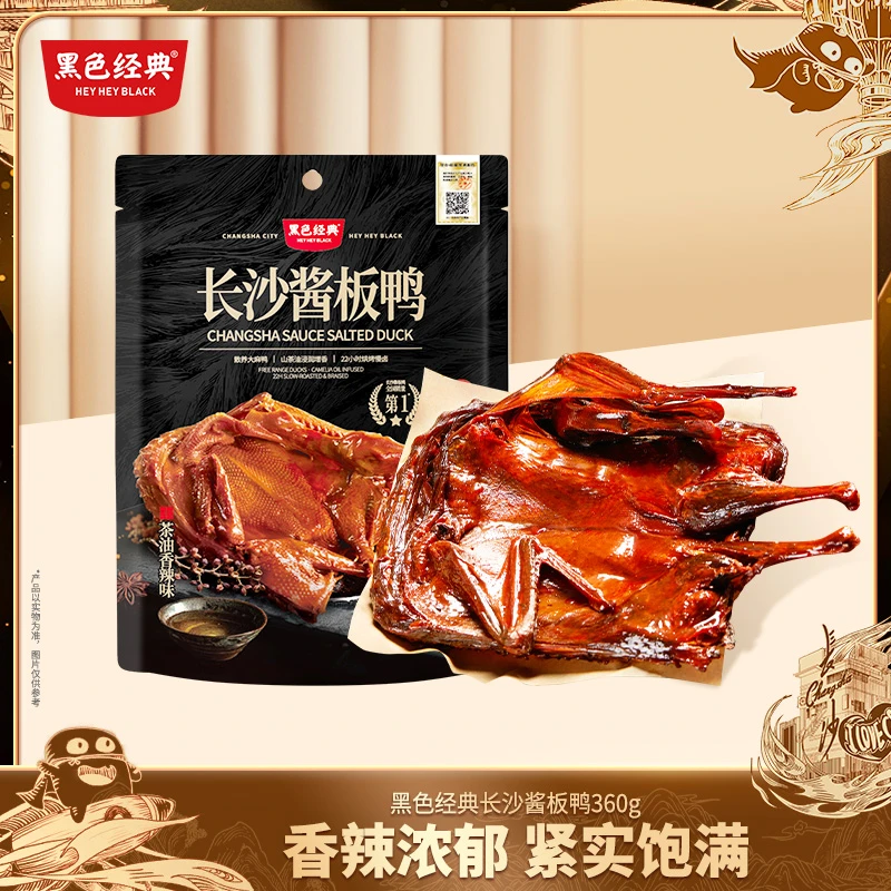 黑色经典手撕酱板鸭湖南特产手撕酱板鸭香辣味即食充气锁鲜360g