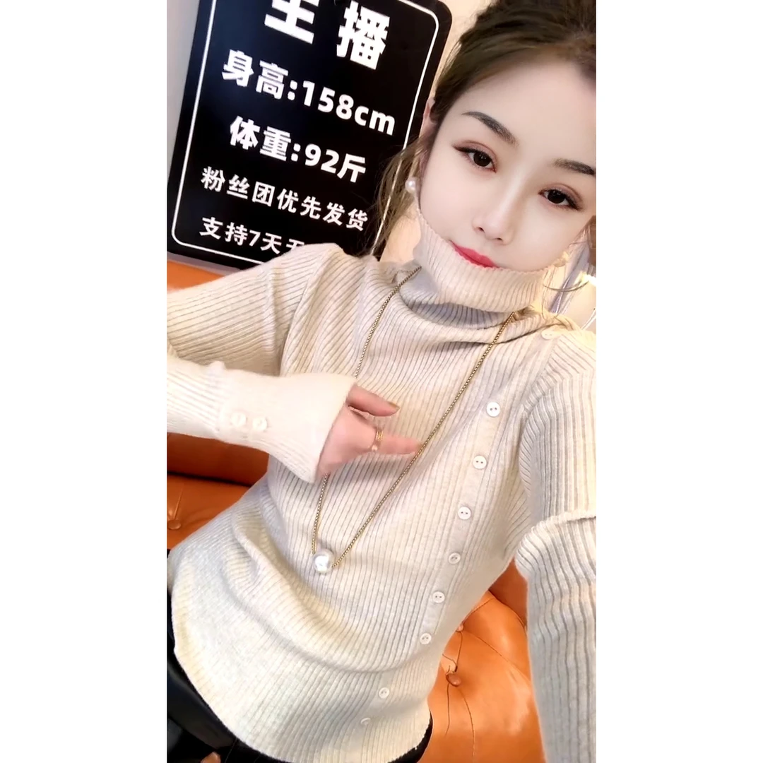 单边扣设计高领打底毛衣洋气休闲长袖针织衫