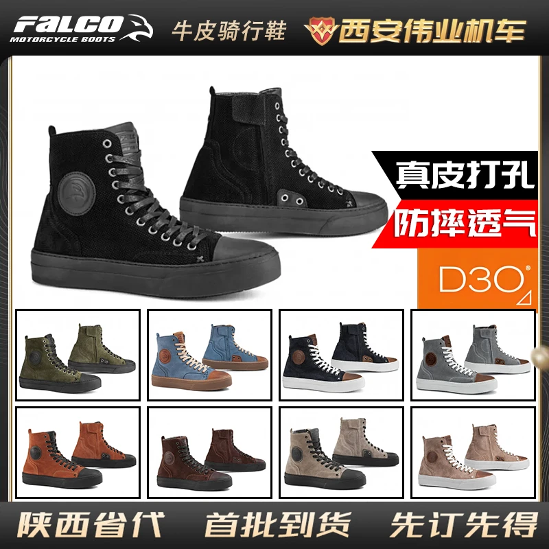 FALCO 透气侧拉链款骑行鞋骑行靴牛皮春秋透气拉链翻毛皮真皮城市