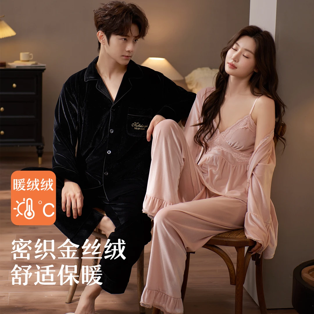 乐姿梦情侣睡衣秋冬季高级金丝绒女吊带三件套装可外穿男士家居服