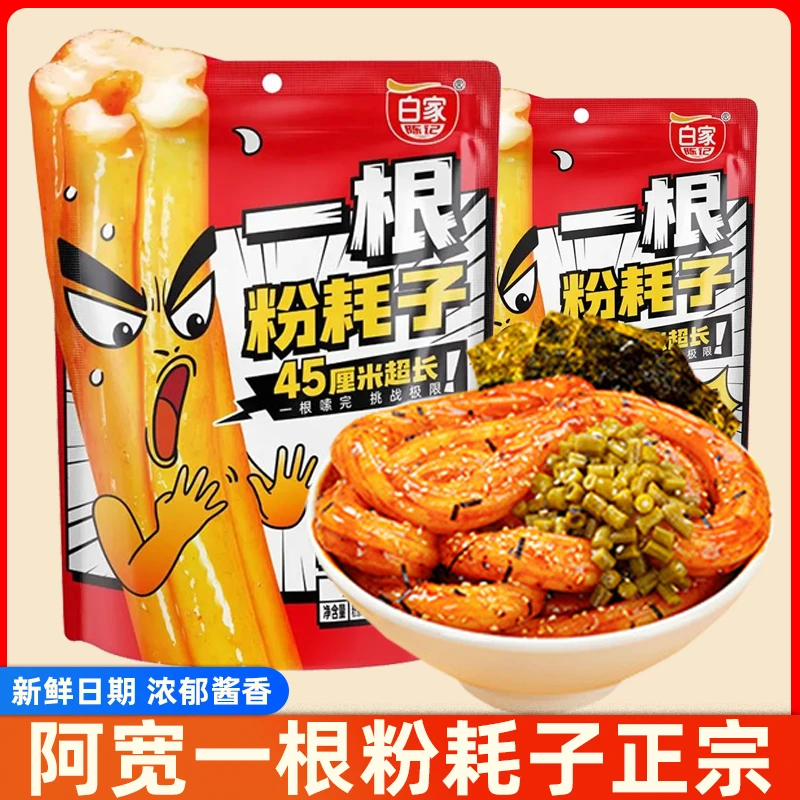 阿宽一根粉耗子懒人方便面夜宵速食粉麻酱土豆粉甜辣味东北粉耗子