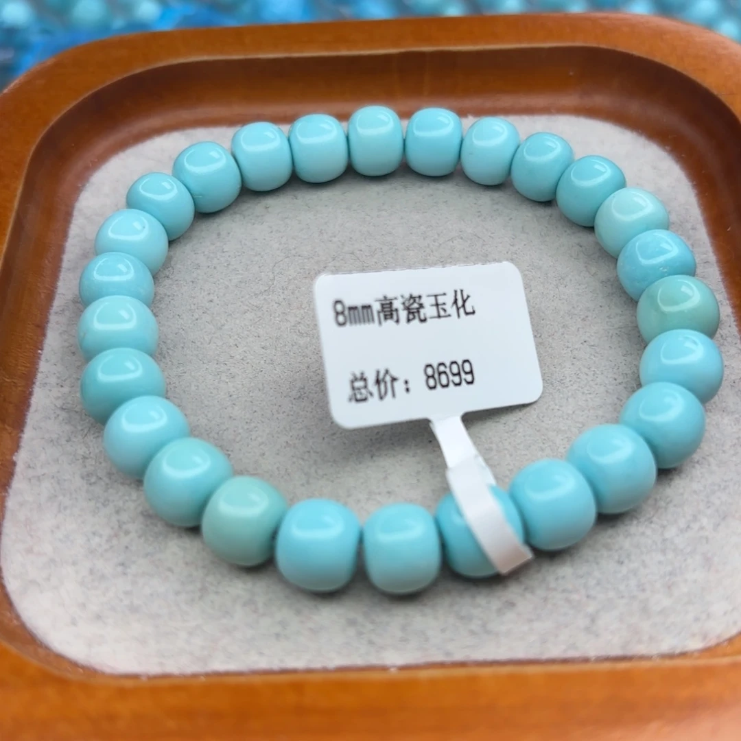 绿松石未镶嵌手链