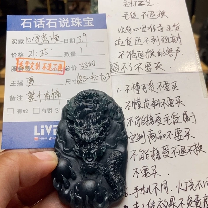 定制翡翠未镶嵌心**顺毛货不退不换