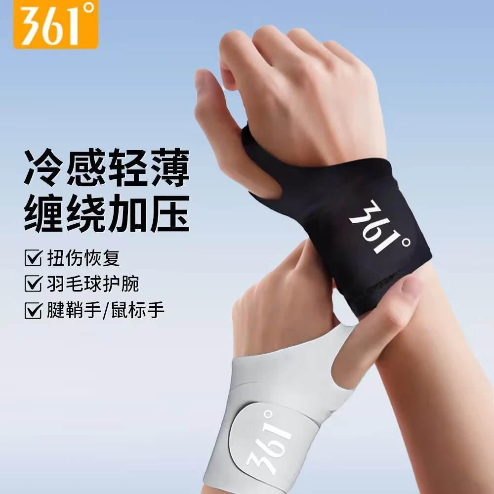 361°冷感电竞护腕欧若风护具腱鞘手健身护腕羽毛球篮球手腕薄款