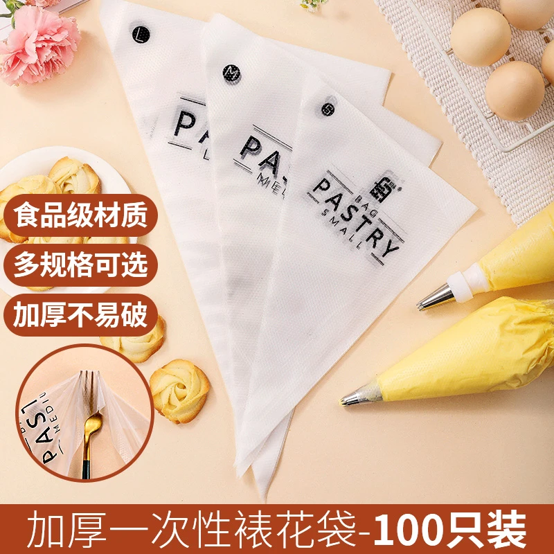 劣狐狐裱花袋加厚豆沙裱花蛋糕宝宝辅食裱花一次性烘焙挤奶油工具