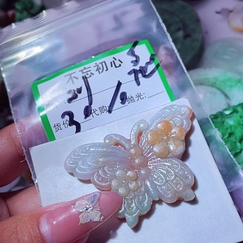 刘***全翡翠未镶嵌颈饰缅甸