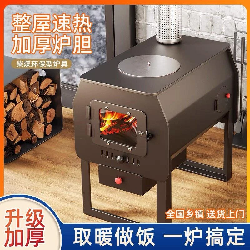 取暖炉户外冬天家用无烟室内柴煤农村新型两用煤柴火炉子真火壁炉