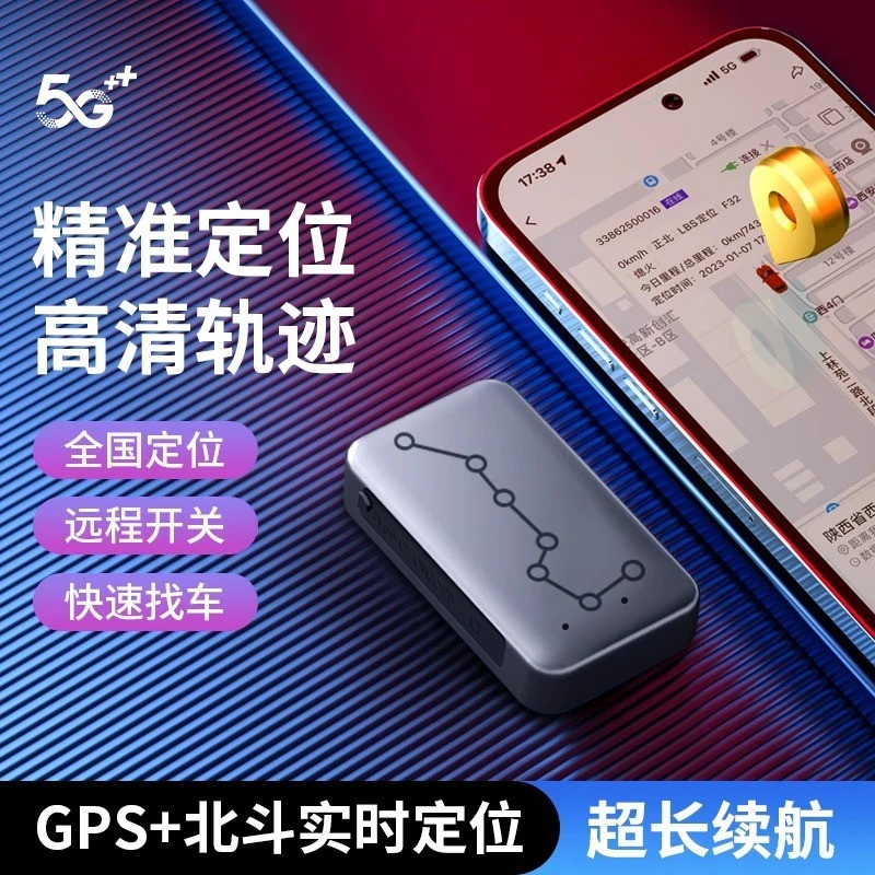 2025北斗gps定位器摩托车车载车辆防盗追跟位置汽车定仪跟追神器