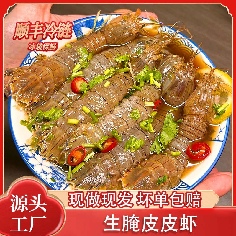 【鲜起浪】威海特色生腌海鲜潮汕风味生腌皮皮虾顺丰直达900g/桶