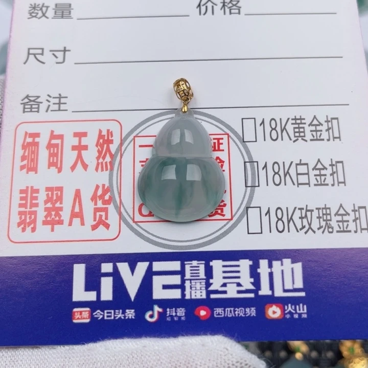 吊坠(不含链)未镶嵌翡翠