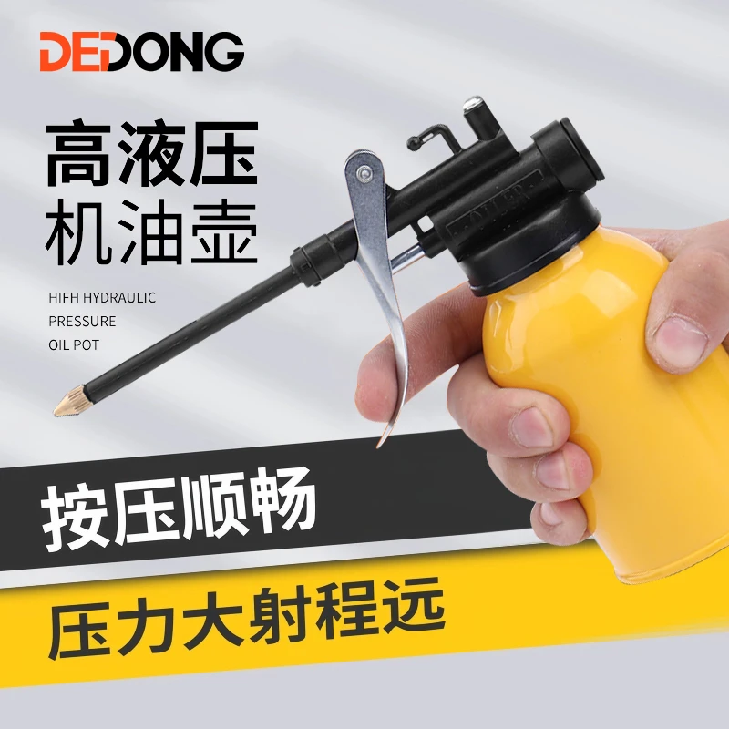 机油壶齿轮油加注器油枪手动长嘴小滴壶润滑专用喷壶高压打机油枪