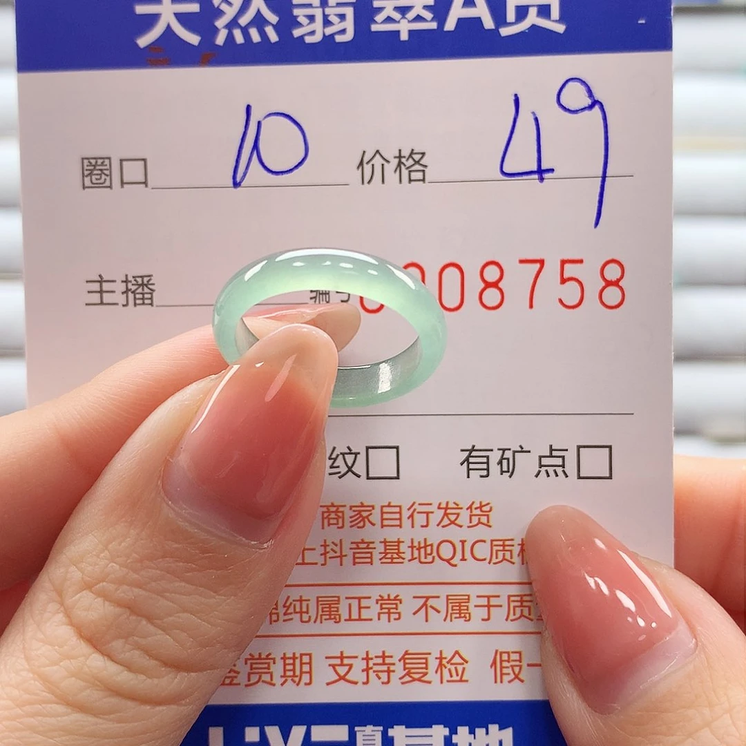 翡翠戒指未镶嵌翡翠