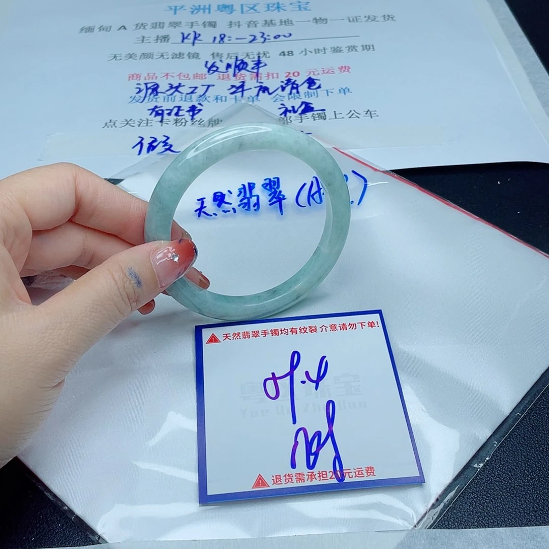 翡翠手镯未镶嵌翡翠