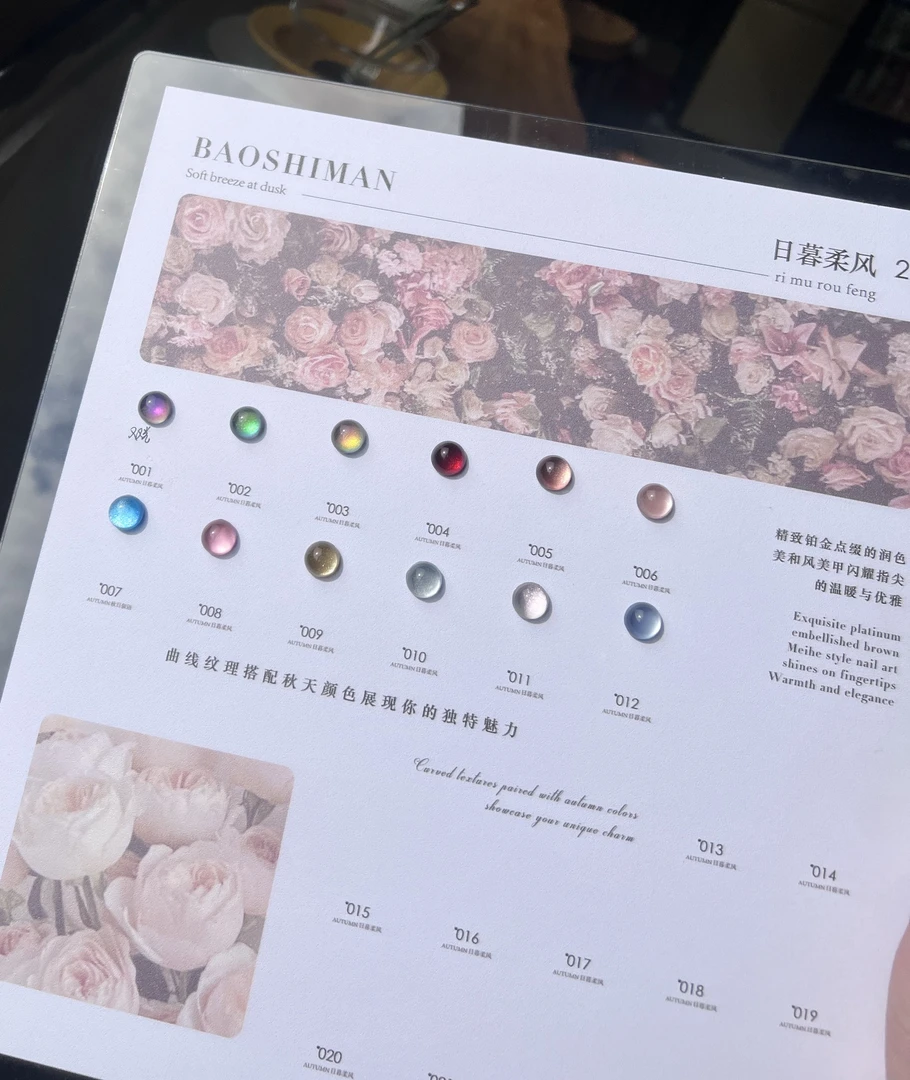 【双色套装】（任选色）网红爆款猫眼指甲油胶2025年新款流行