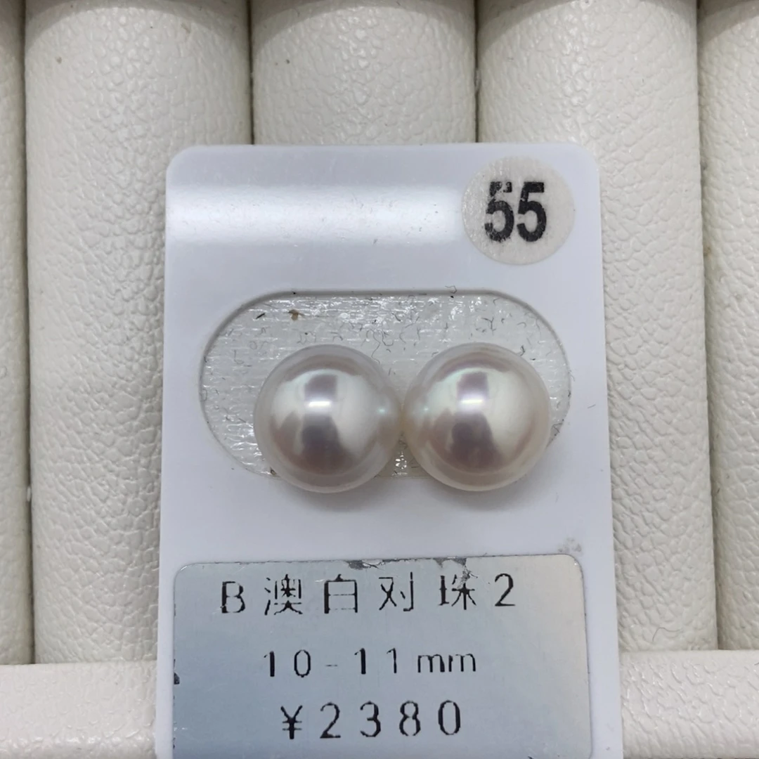 定制海水珍珠未镶嵌裸珠澳白对珠10.8mm