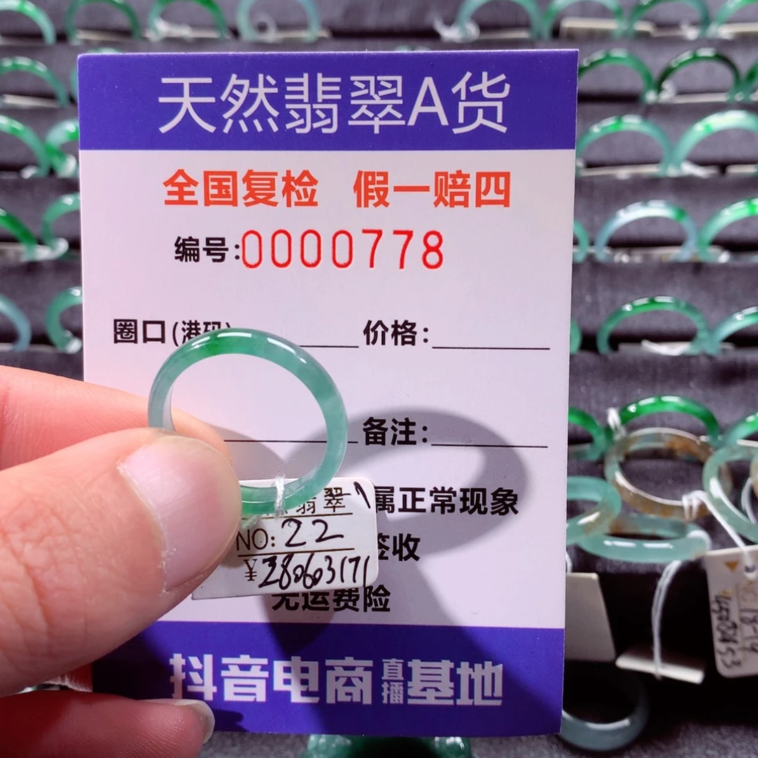 翡翠未镶嵌戒指翡翠戒指