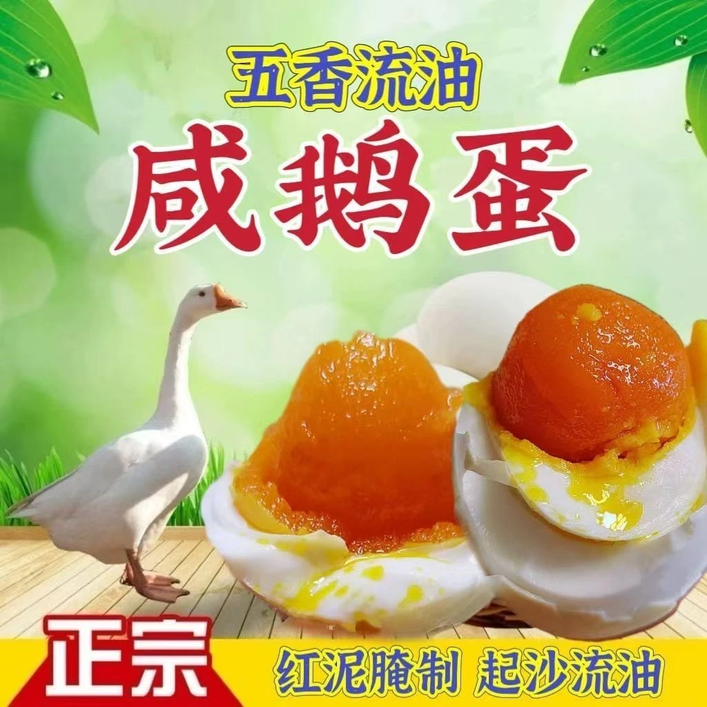 （咸鹅蛋）10个【新店亏本福利】农家散养土鹅蛋小号初生鹅蛋雁蛋