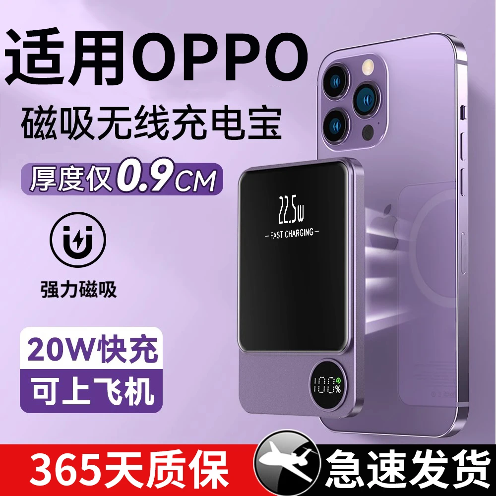 适用于OPPO手机无线磁吸充电宝10000毫安find大容量x8便携reno13