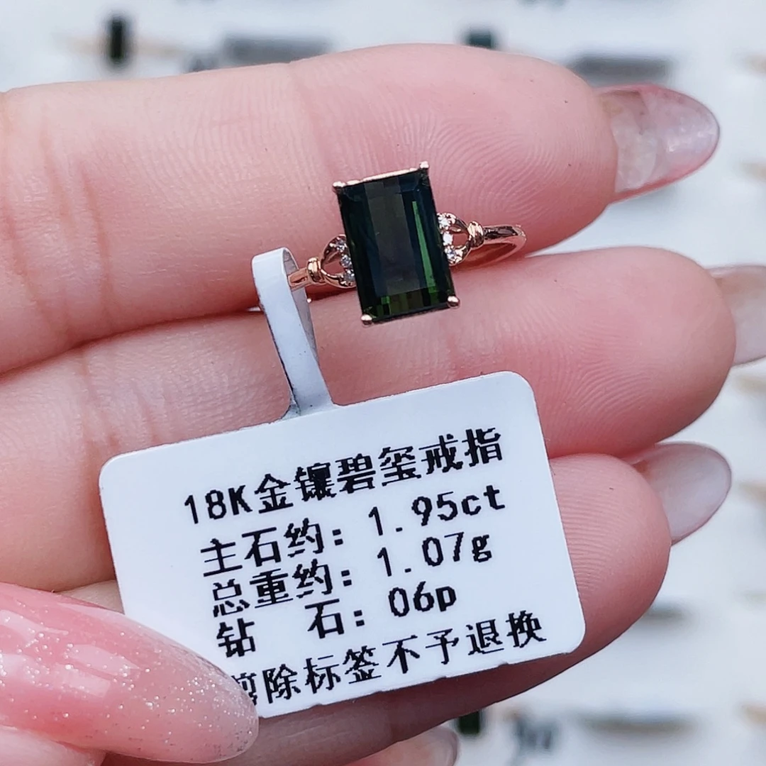 18K金镶嵌戒指碧玺