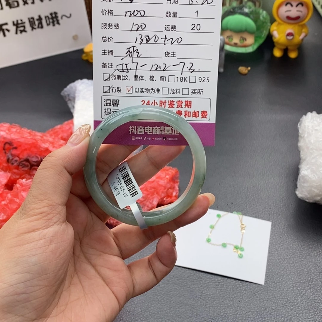 翡翠手镯未镶嵌栀*