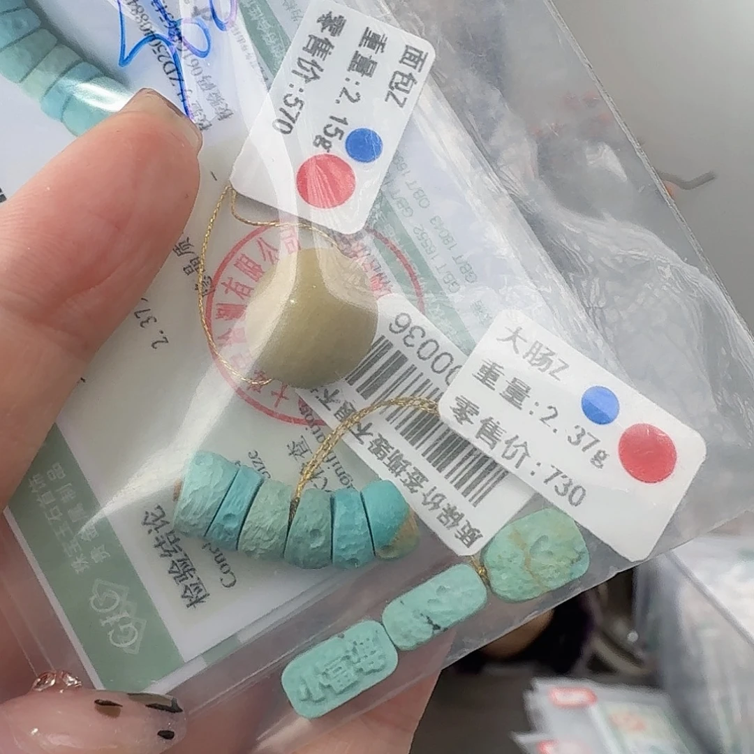 绿松石未镶嵌珠宝奇石