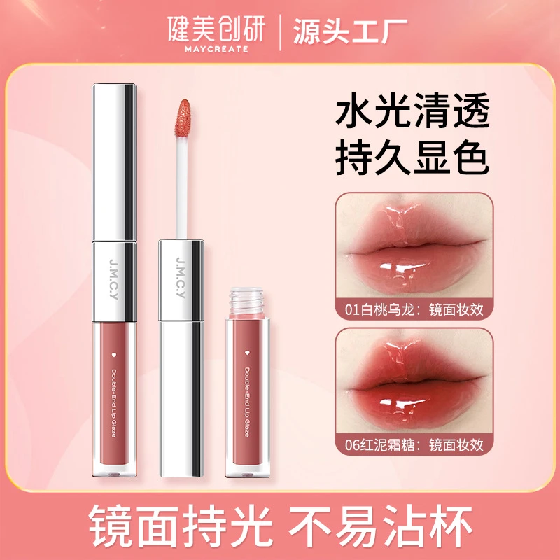 健美创研双头唇釉镜面水光嘟嘟唇泥不易沾杯不易掉色口红平价学生