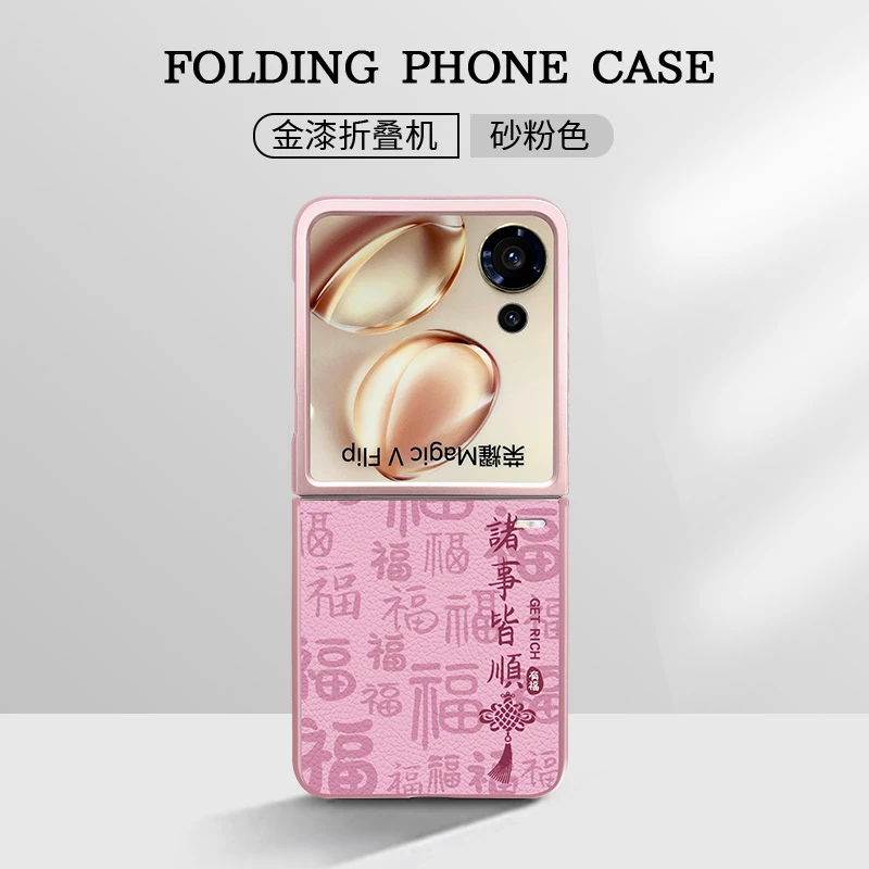 适用荣耀magicvflip手机壳百福诸事皆顺金属漆小羊皮折叠壳全包