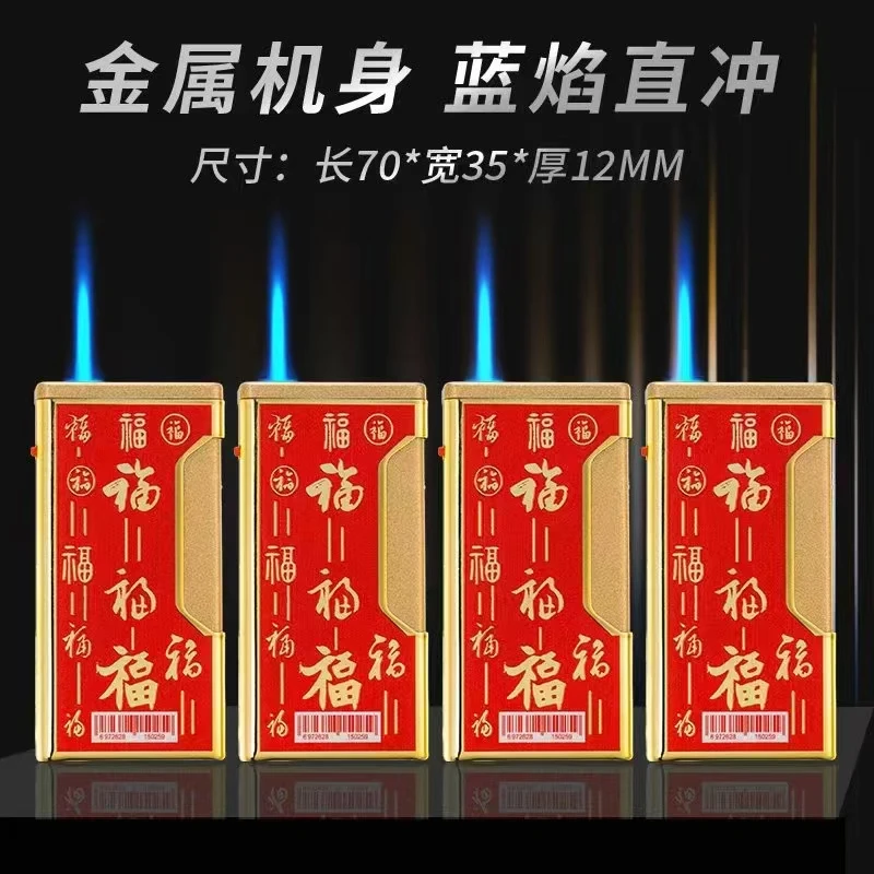 2025新款金属充气打火机电子直冲打火机豪华耐用防风打火机防风