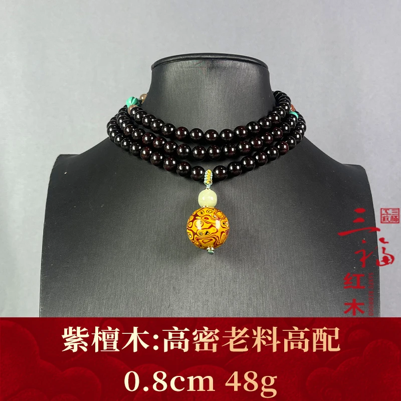 104339 高密老料高配 紫檀木