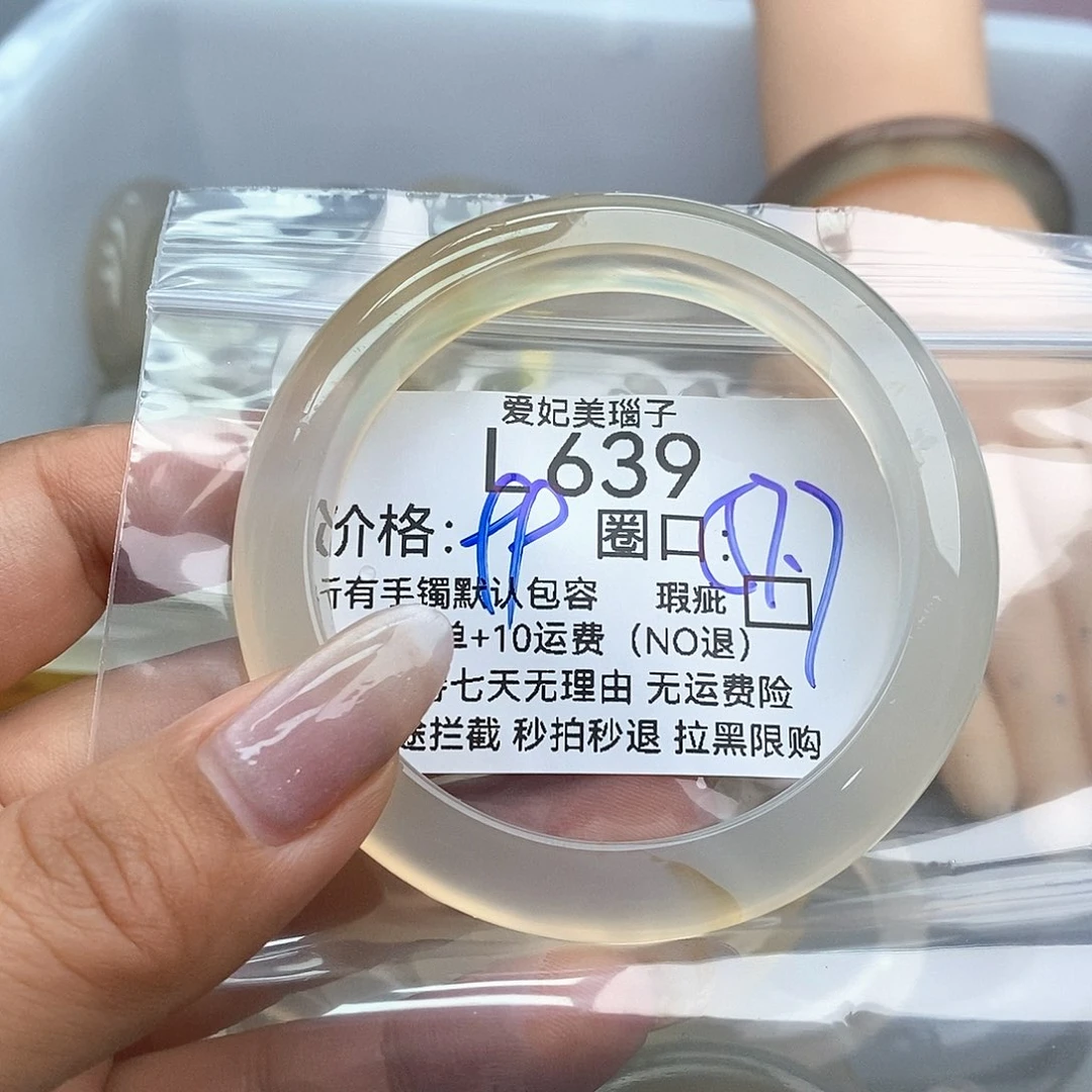 玛瑙/玉髓手镯未镶嵌爱*呀639