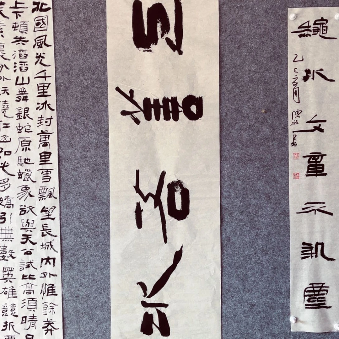 书法书法作品陈祺