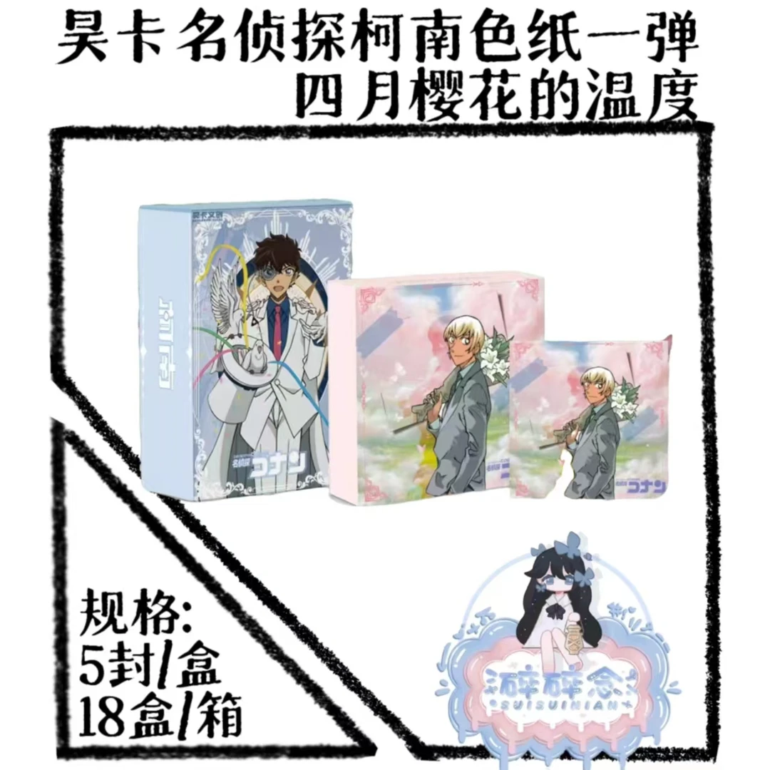 【昊卡】名侦探柯南色纸一弹