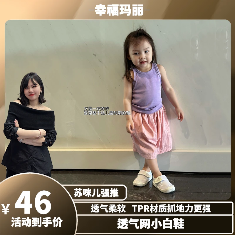 【苏咪儿专属】夏季儿童小白鞋男童板鞋白色布鞋表演鞋女宝宝帆布鞋
