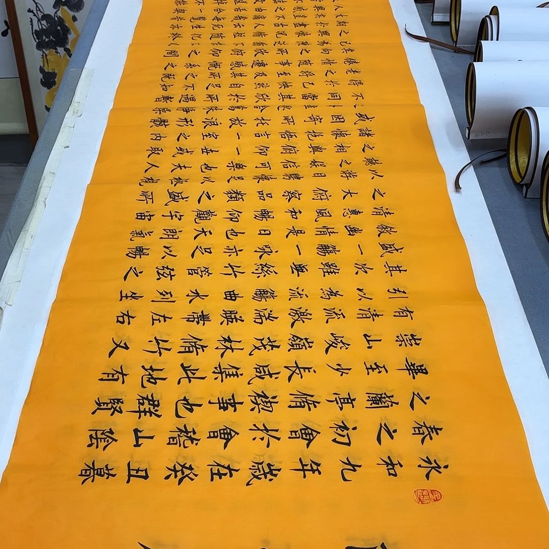 书法兰亭序李淦…………