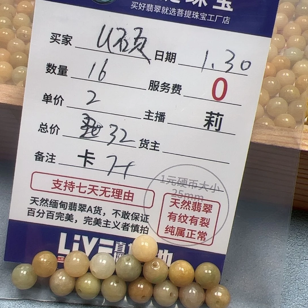 【闪购商品】翡翠手链未镶嵌U*硕卡7+