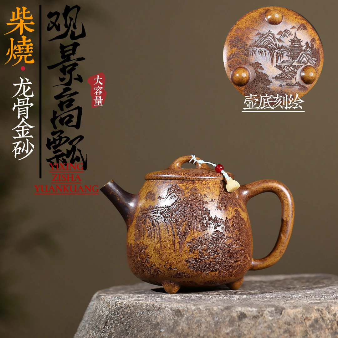 宜兴紫砂壶 手工制作原矿龙骨金砂观景高瓢高端家用泡茶壶780毫升