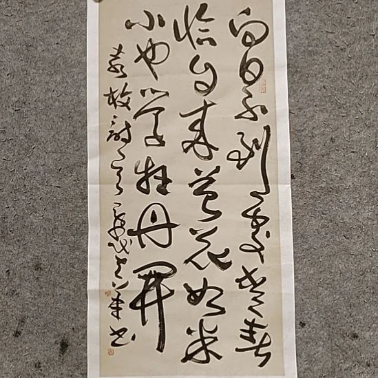 书法69x34。苔花如米小