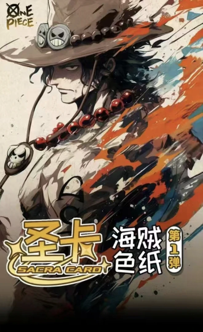 【转盘 海贼王色纸】圣卡海贼王色纸盲盒