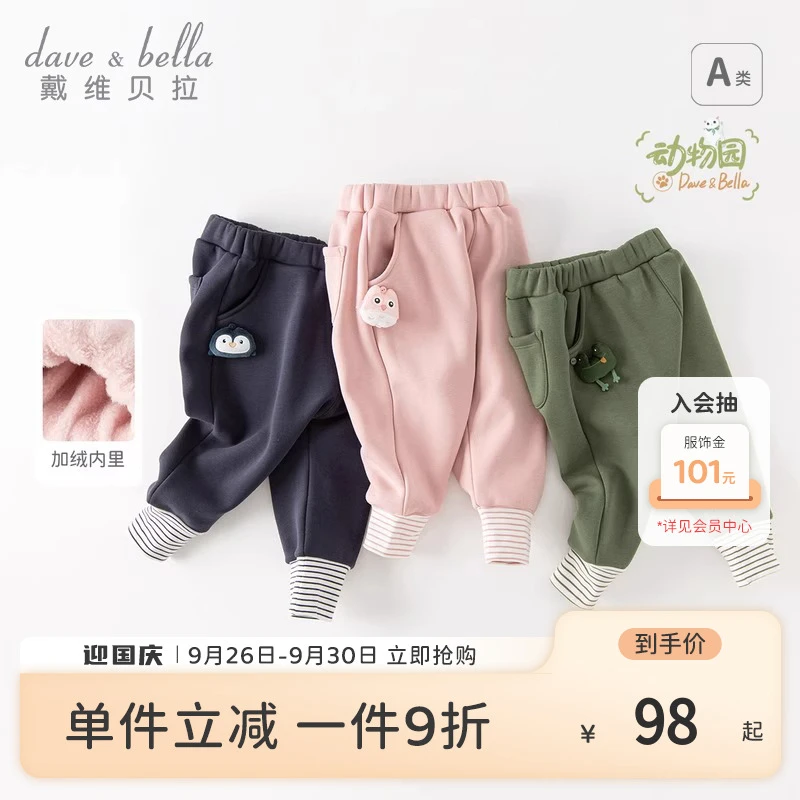 戴维贝拉儿童宝宝加绒加厚裤子男童女童秋冬季休闲童装DB4237165