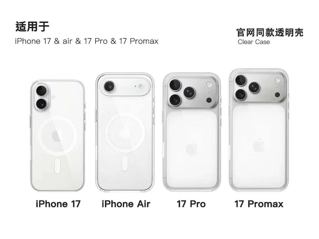 大孔适用于iPhone17promax磁吸带弹窗透明拍照ai按键官方款手机壳