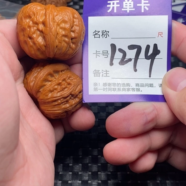 文玩核桃吊坠好果子