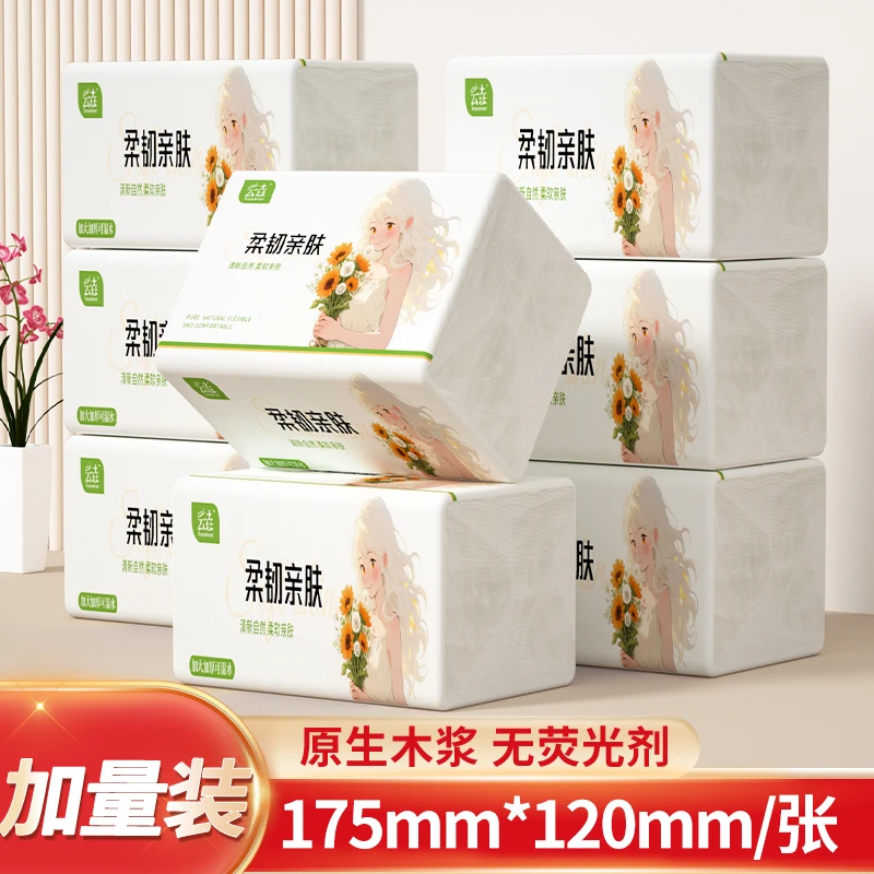 【新人享】60大包整箱家用包邮加厚面巾纸卫生纸餐巾纸可湿水1包
