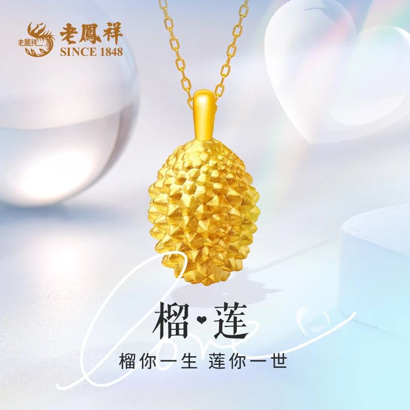 老鳯祥足金999榴莲吊坠榴你一生莲你一世浪漫时尚百搭送老婆*商城