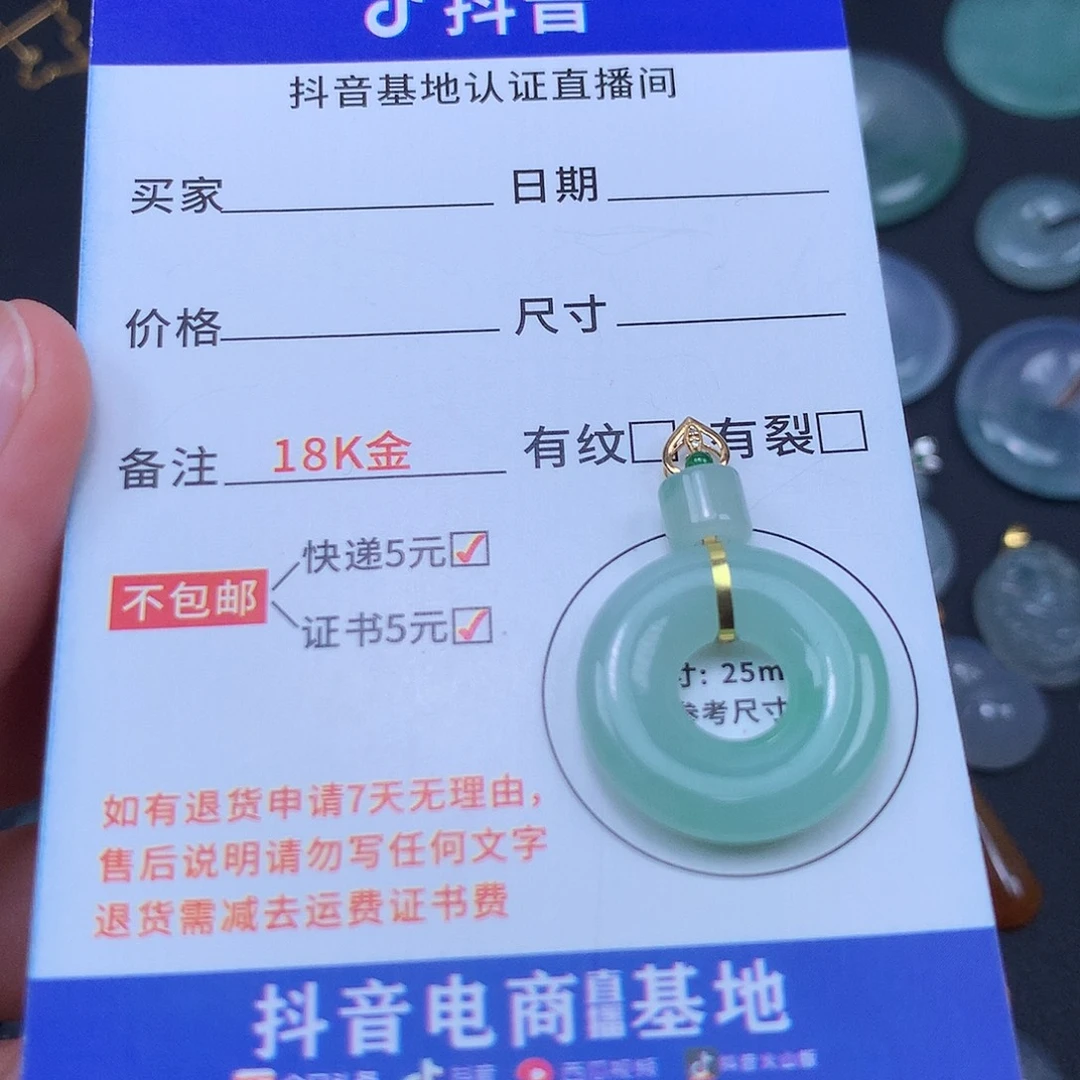 翡翠吊坠(不含链)18K金镶嵌