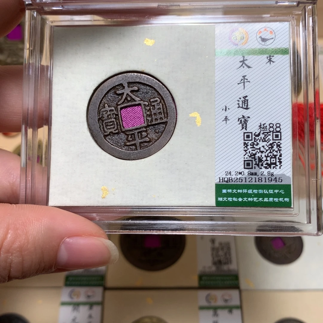 铜锦绣嘉宝杨洋太平1945