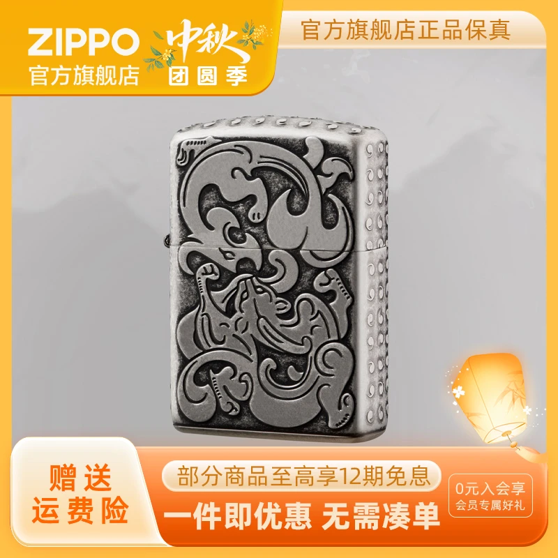ZIPPO打火机螭龙苍穹雕刻经典爆款防风个性创意送男友生日礼物