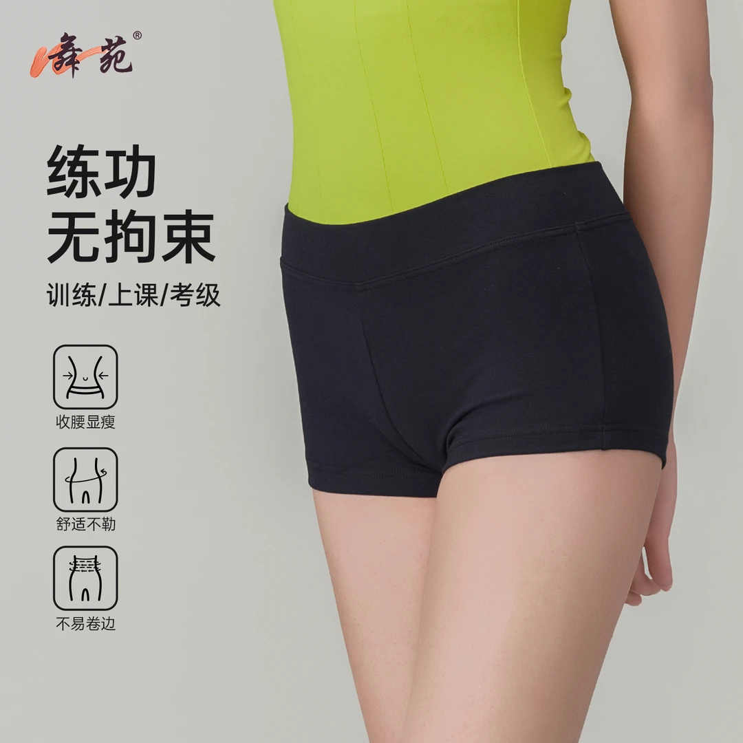 舞苑王军ZX002舞蹈短裤女黑色三分裤显瘦芭蕾舞裤练功高腰舞蹈裤