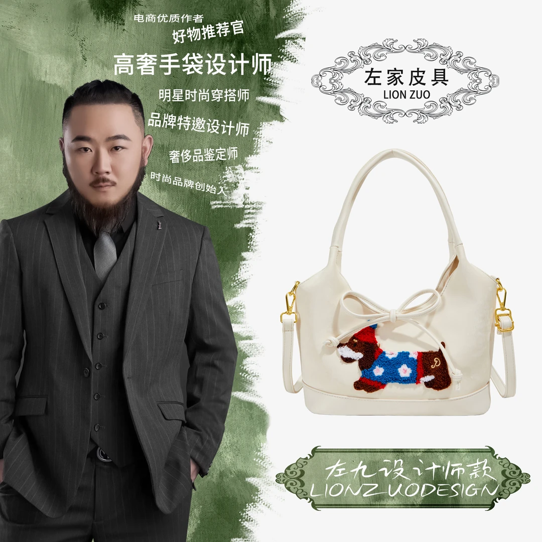 【左九设计师款】单肩斜挎包YF8793