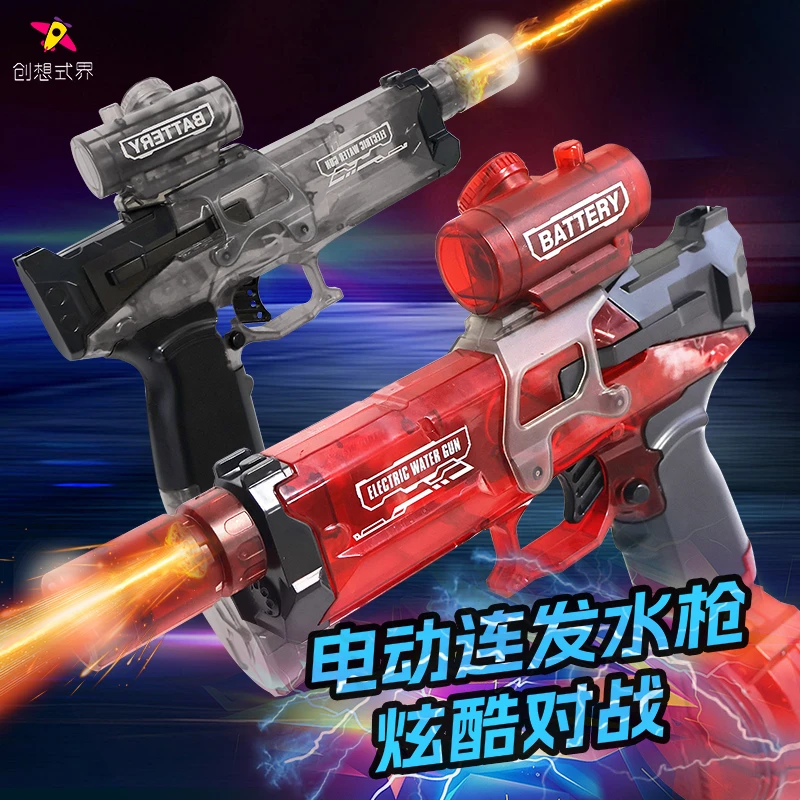 创想式界-儿童火光电动连发冲锋水枪大容量远程打水仗水枪玩具